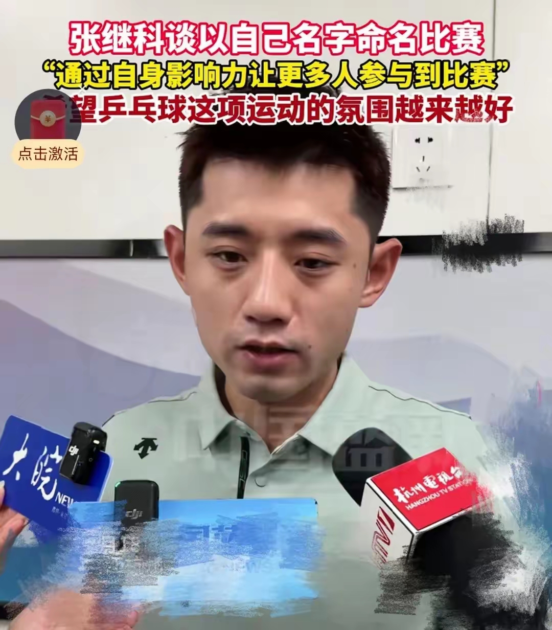 中国乒乓球队爆冷瑞典乒乓球队，张继科打破历史纪录的简单介绍