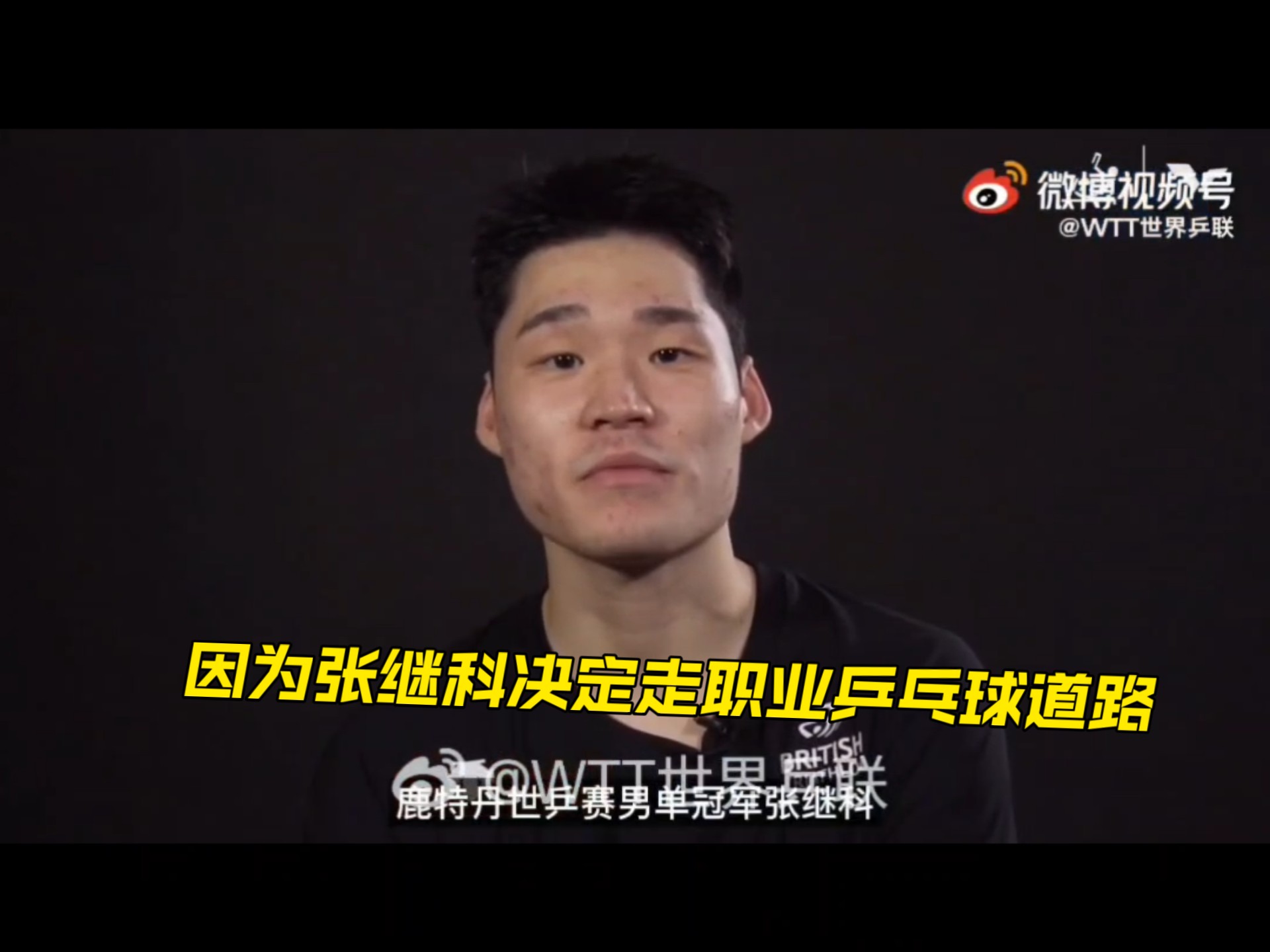 英国乒乓球队绝杀德国乒乓球队,张继科打破历史纪录的简单介绍 英国乒乓球队绝杀德国乒乓球队,张继科打破历史纪录的简单介绍