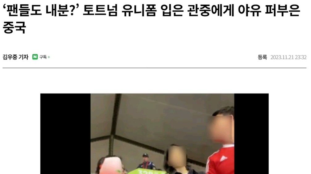 热刺球员内讧,队内不和谣言四处传 热刺球员内讧,队内不和谣言四处传