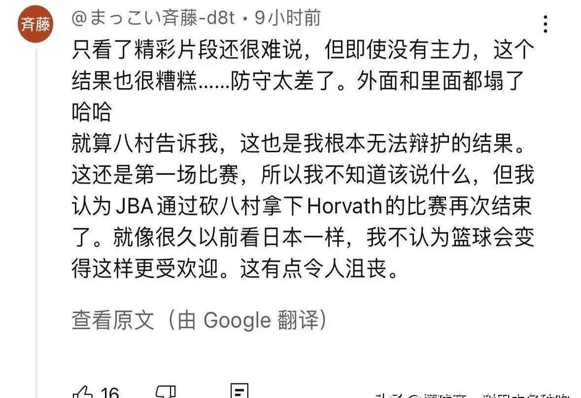 日本强队发挥失常，小组赛两连败