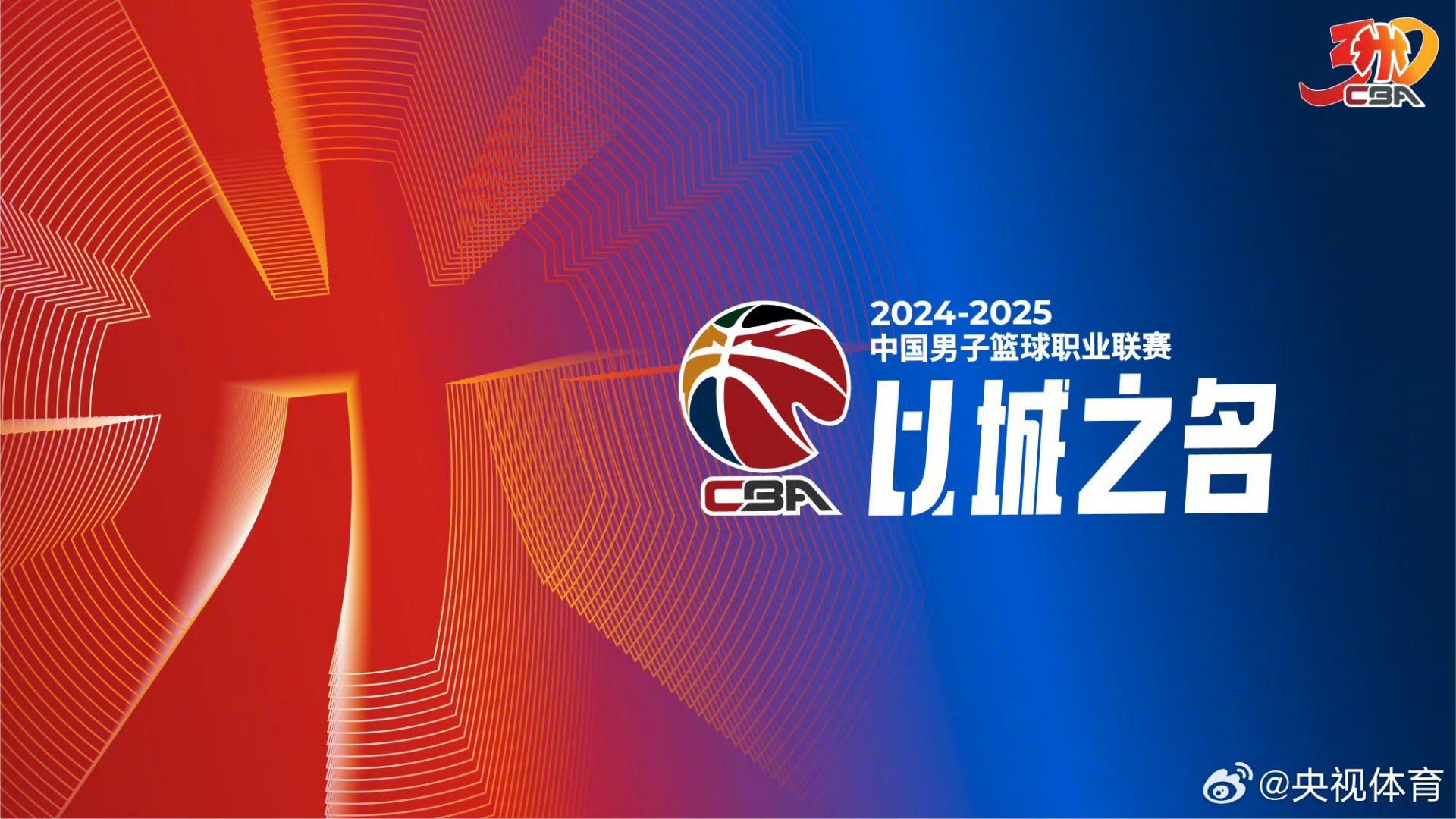 再掀热潮！国内篮球职业联赛闪耀舞台的简单介绍