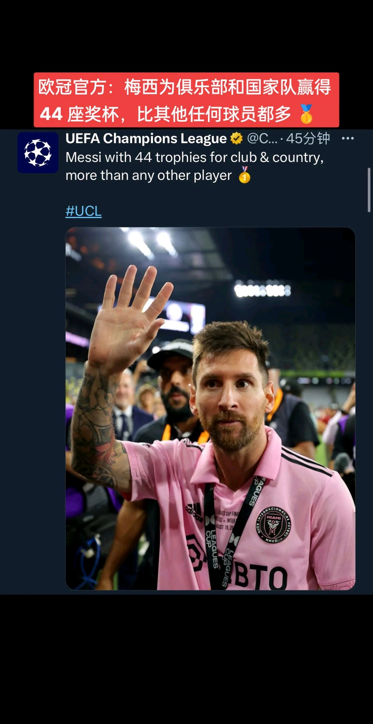 足球运动员的顶尖表现赢得赞誉