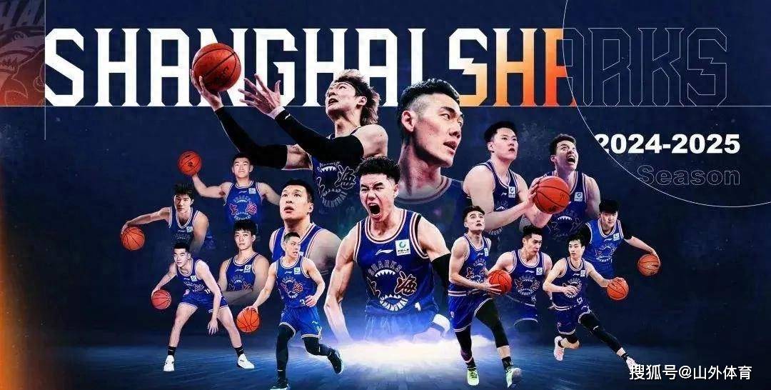 上海男篮击败对手，全队球员表现出色