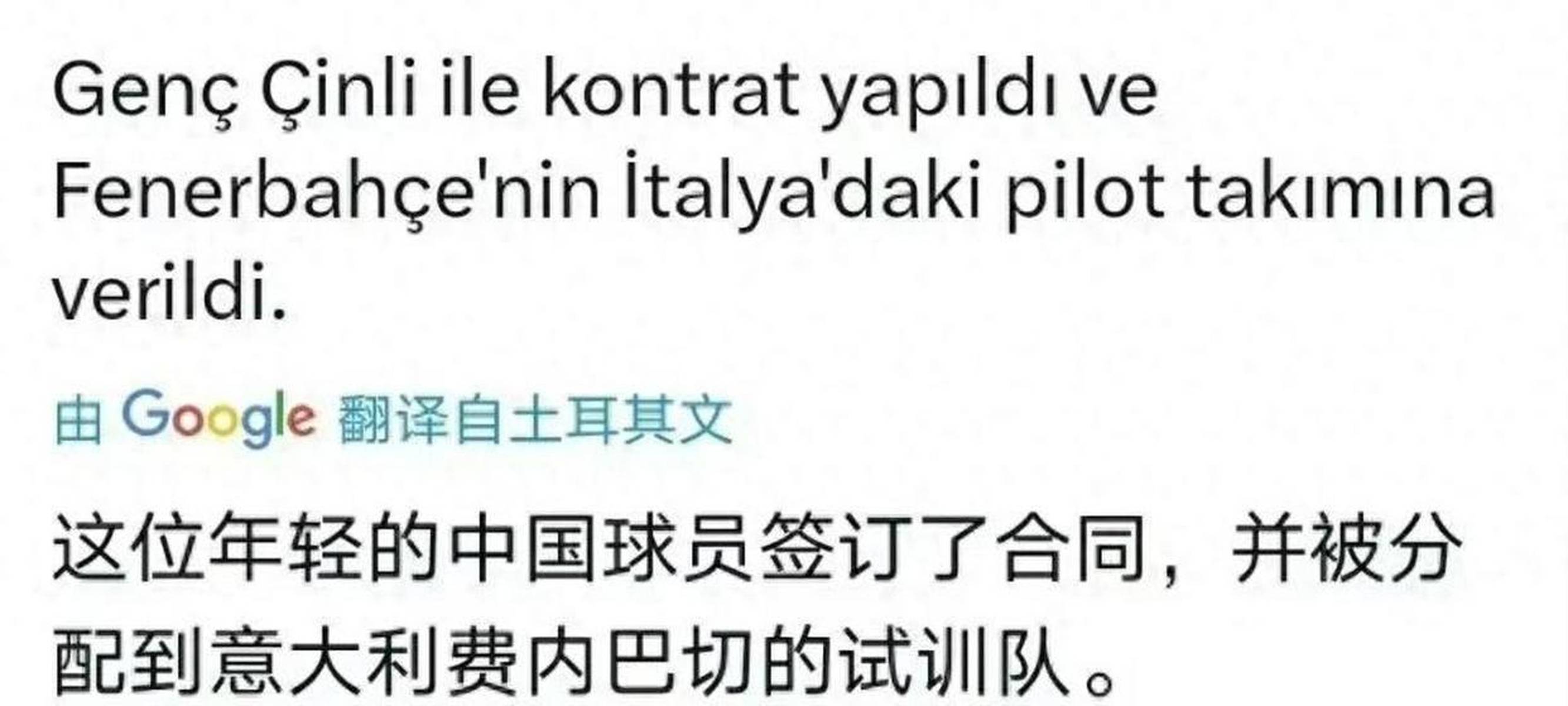 亚洲球员加盟土耳其联赛,迎接职业生涯新挑战 亚洲球员加盟土耳其联赛,迎接职业生涯新挑战