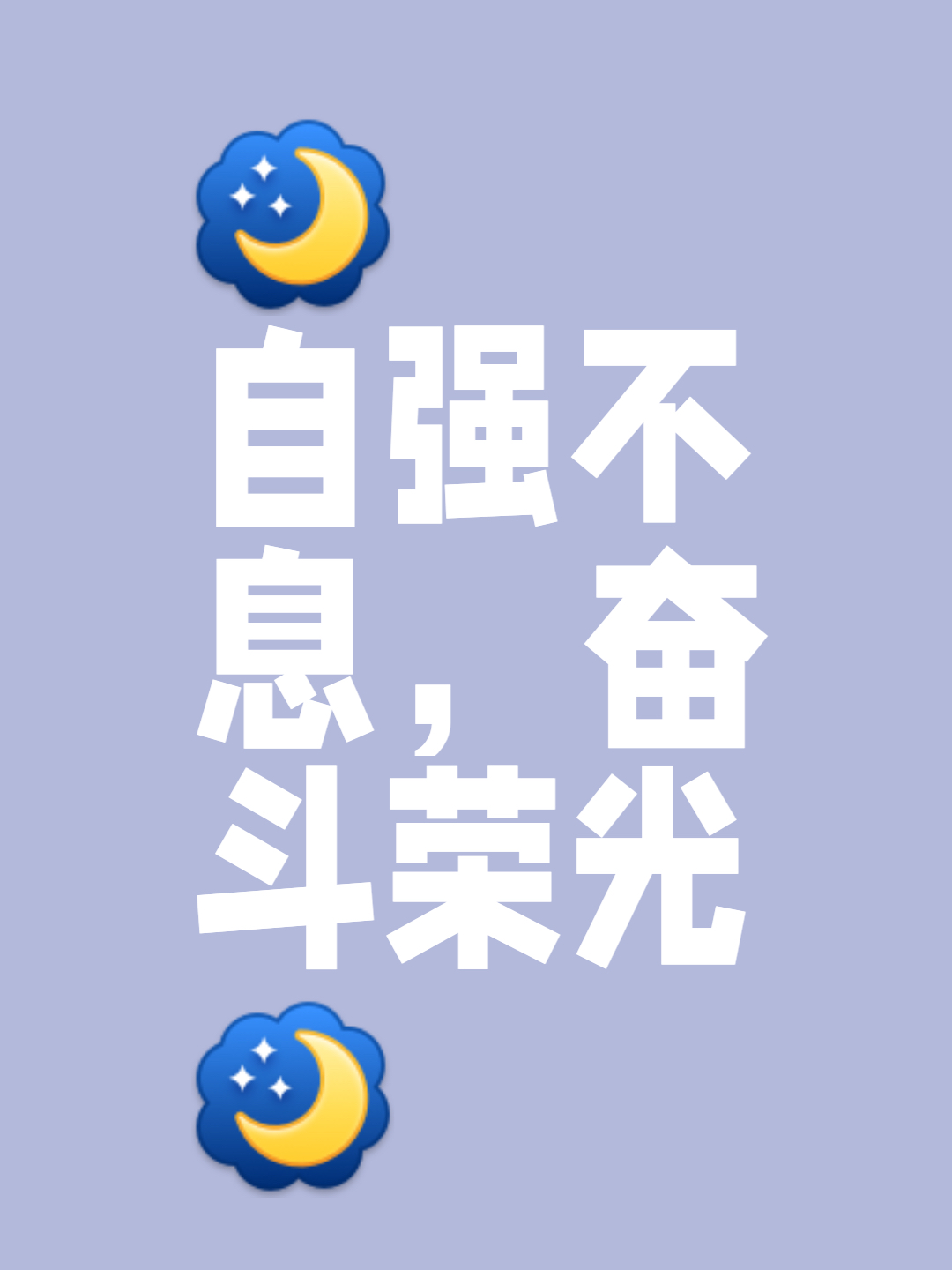 包含拼搏冲锋球队全力以赴不达目的誓不罢休的词条 包含拼搏冲锋球队全力以赴不达目的誓不罢休的词条