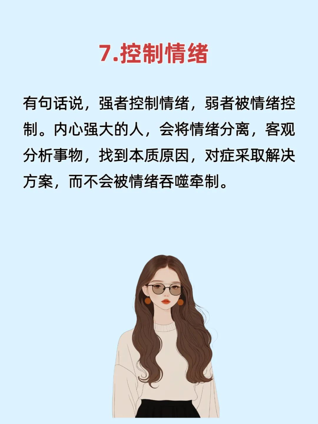 心理素质强大，关键时刻实力突出！的简单介绍