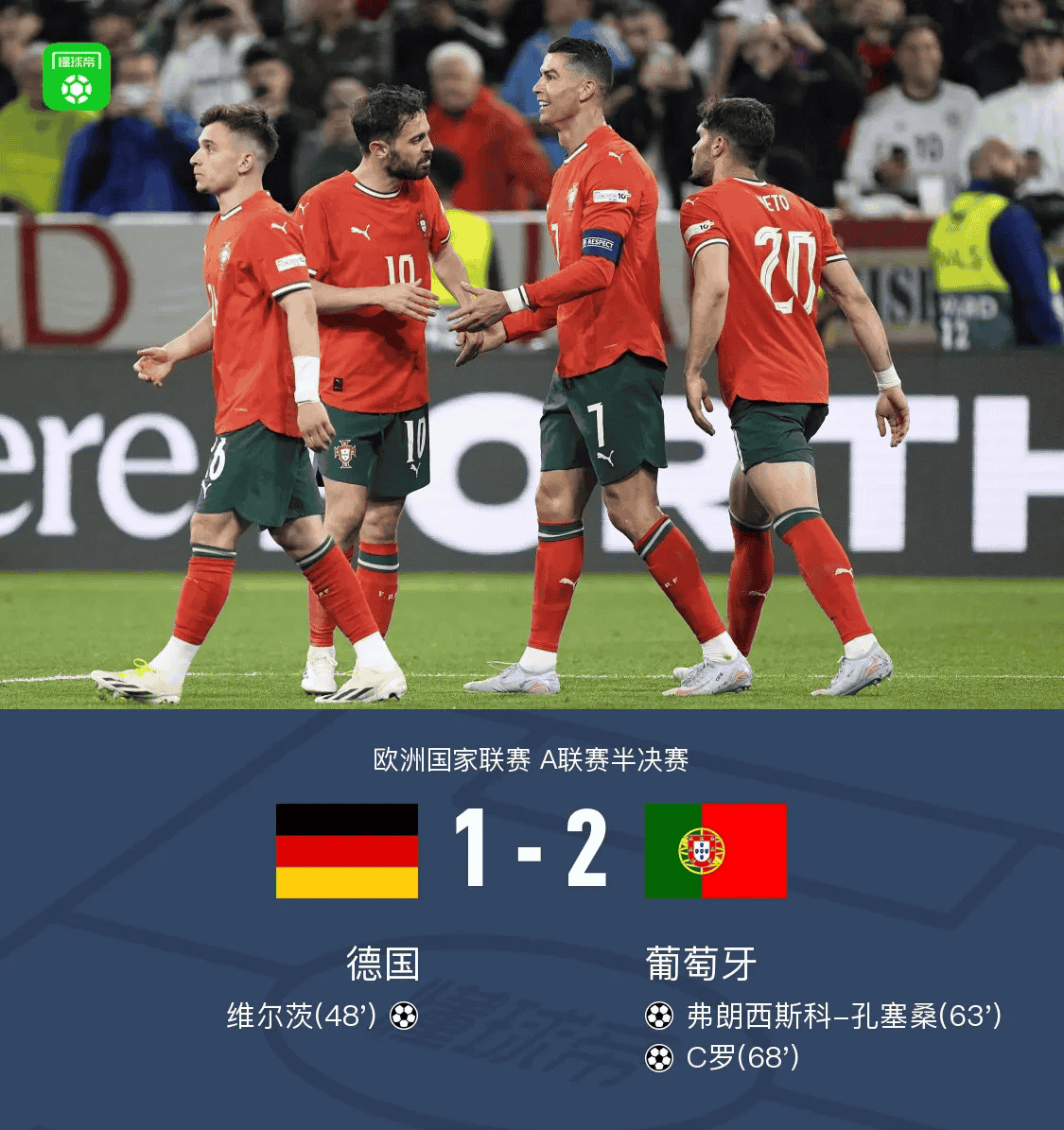 关于柏林赫塔主场力尽擒对手保持不败的信息 关于柏林赫塔主场力尽擒对手保持不败的信息