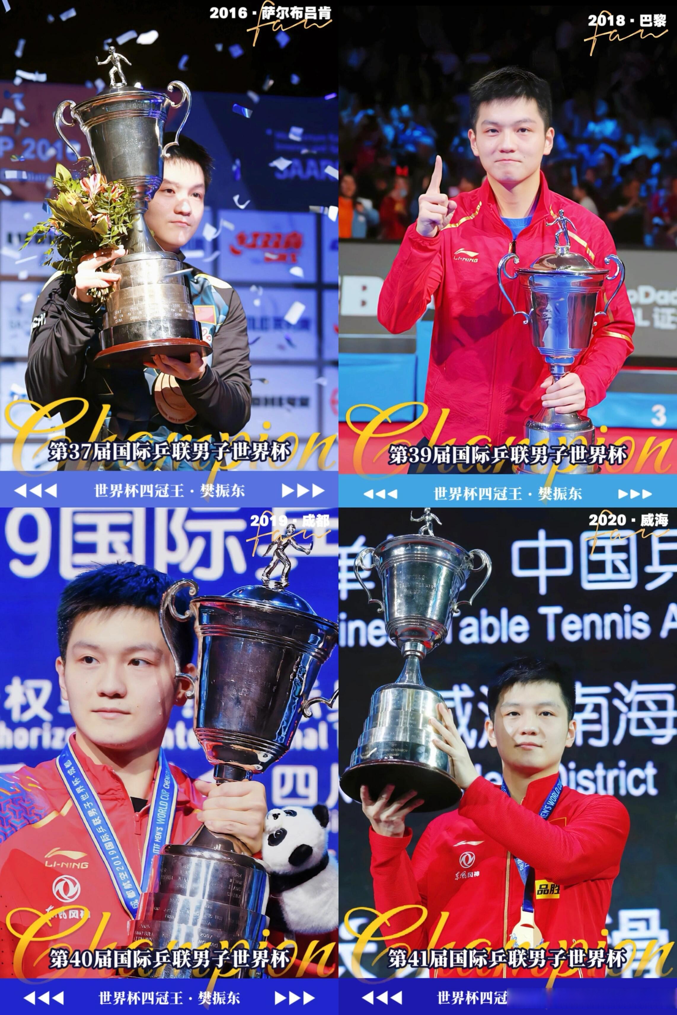 英格兰队完胜德国队,樊振东带队取胜 英格兰队完胜德国队,樊振东带队取胜