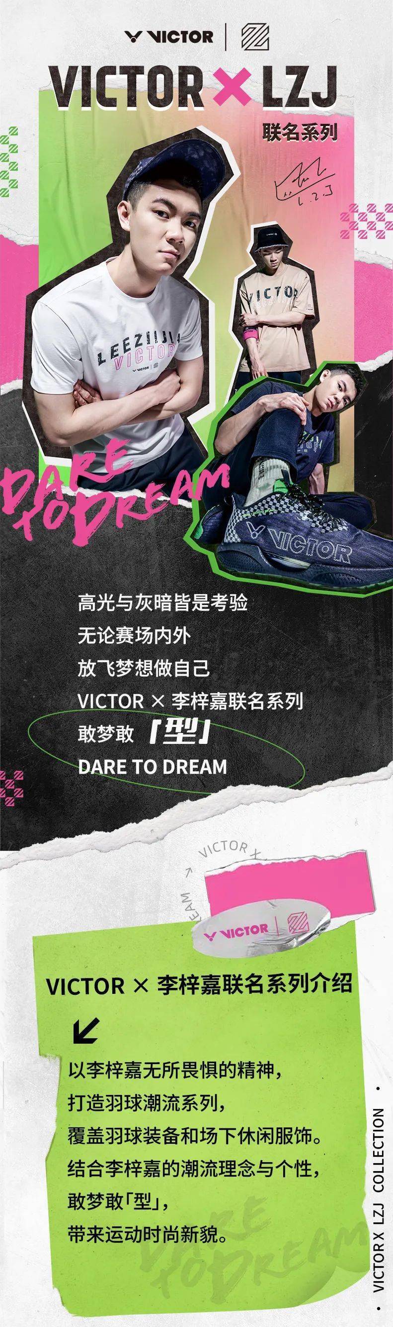 泰国队逆转印尼队，李梓嘉高光表现的简单介绍