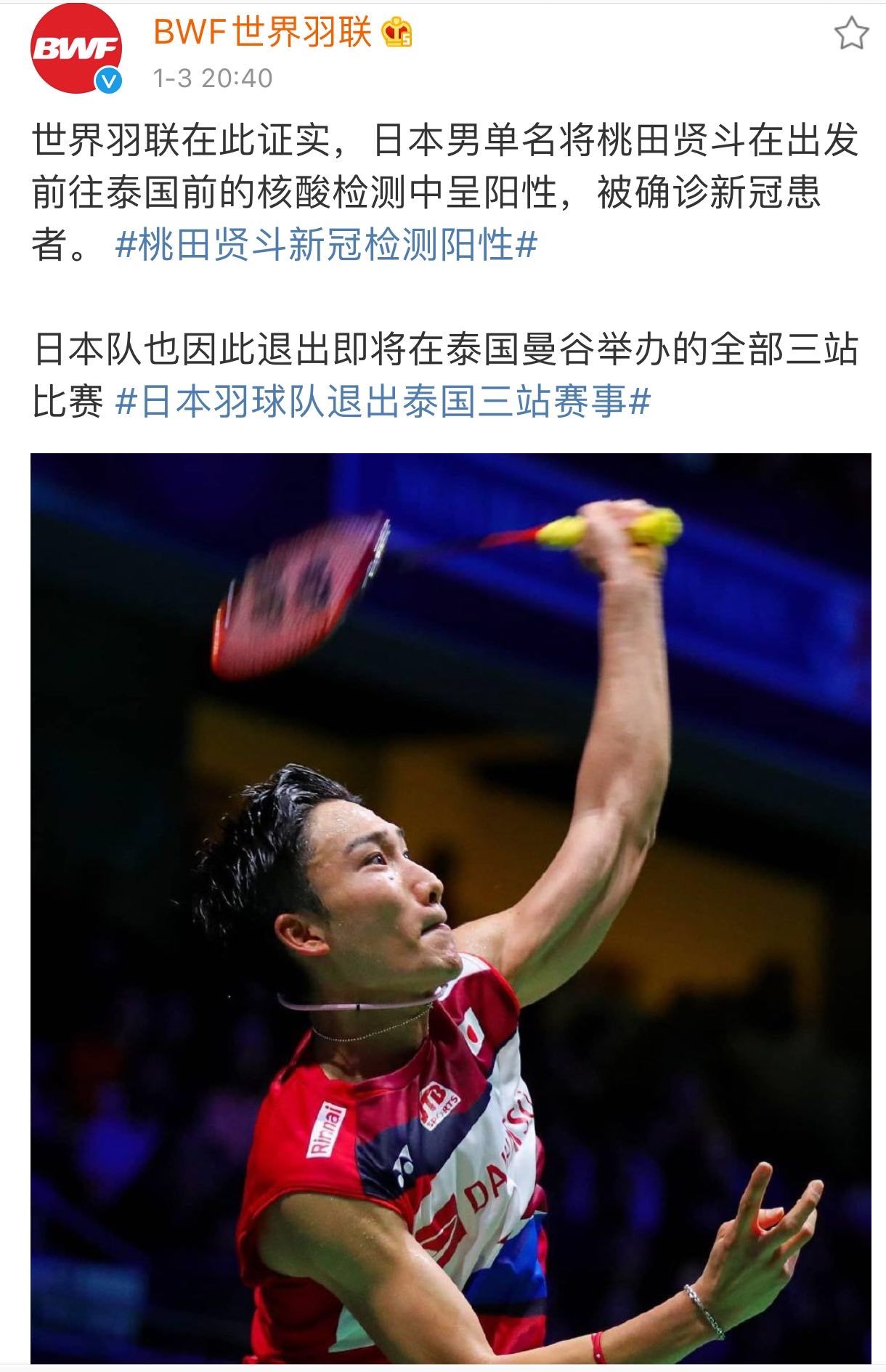 关于印度队横扫泰国队，桃田贤斗关键制胜的信息
